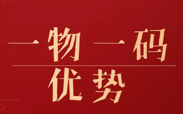 定制防偽標(biāo)簽，輕松掌握全流程