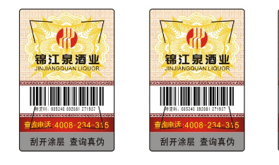 商品定制防偽標(biāo)簽，保障產(chǎn)品安全新舉措！