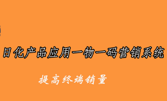 商品定制防偽標(biāo)簽，增強(qiáng)消費(fèi)者購買信心的關(guān)鍵！