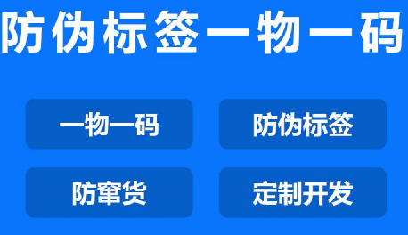 如何根據產品行業定制專屬防偽標簽？