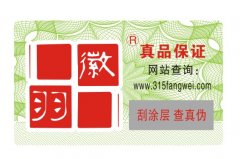 什么是短信防偽技術(shù)？短信防偽技術(shù)的特點