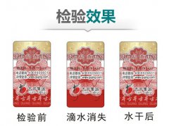 防偽標簽有哪些防偽技術特征，防偽技術分析