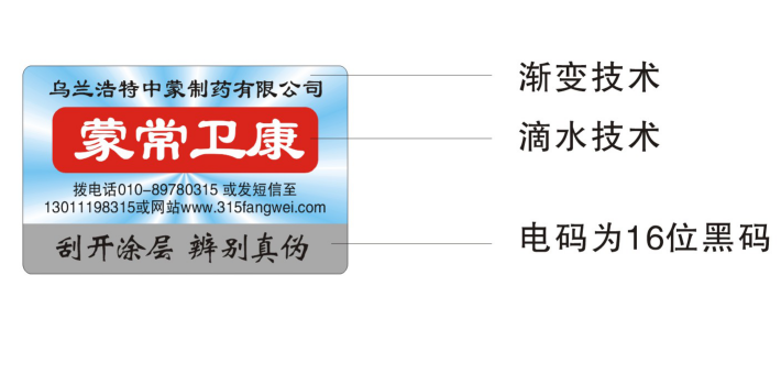 為什么產品需要防偽標簽?-北京赤坤防偽標簽廠家