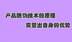 一物一碼防偽標簽運用在快消品行業實現營銷-北京赤坤科技防偽公司