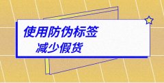 品牌調味品防偽標簽輕松查詢真偽-北京赤坤防偽公司